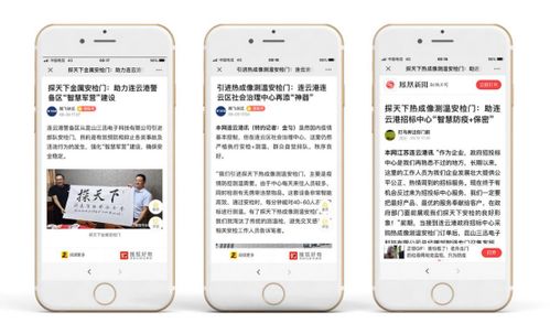 全國(guó)多家媒體紛紛點(diǎn)贊探天下智能安檢門(mén) 結(jié)緣 連云港