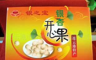 銀杏開心果價格_銀杏開心果廠家_世界工廠網(wǎng)產(chǎn)品信息庫