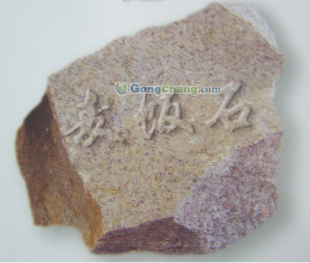 連云港麥飯石供應、價格及環保優勢解析