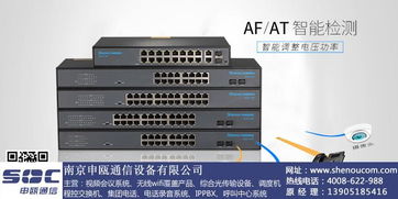 鎮(zhèn)江與南京申甌通信 千兆交換機(jī)品牌對(duì)比