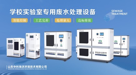 2023年南昌中國(guó)教育裝備展即將盛大開幕，中科瑞沃誠(chéng)邀您共賞環(huán)境保護(hù)專用設(shè)備新篇章