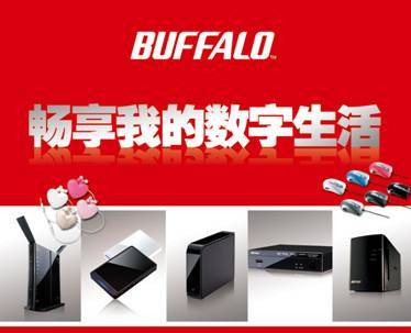 笑看保修門，品質鑄口碑 BUFFALO國際品質計算機周邊設備值得擁有
